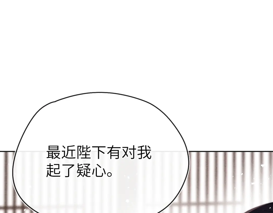 《君面似桃花》第17话 夜袭！ 第125页
