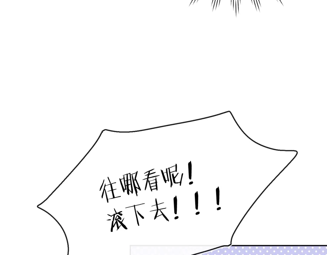 《君面似桃花》第17话 夜袭！ 第96页