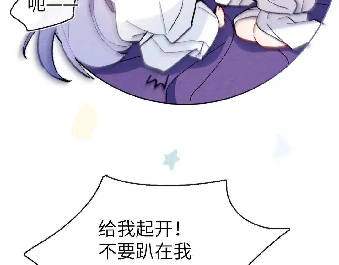 《君面似桃花》第17话 夜袭！ 第77页