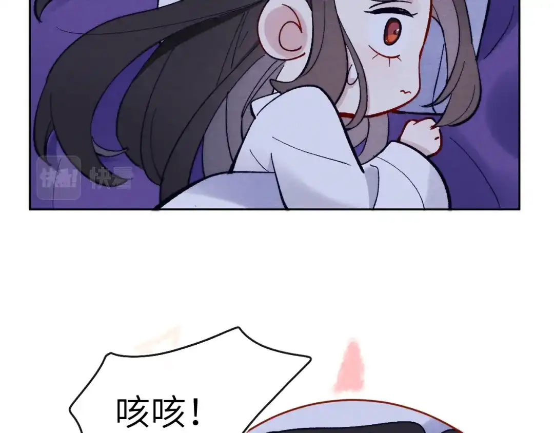 《君面似桃花》第17话 夜袭！ 第23页