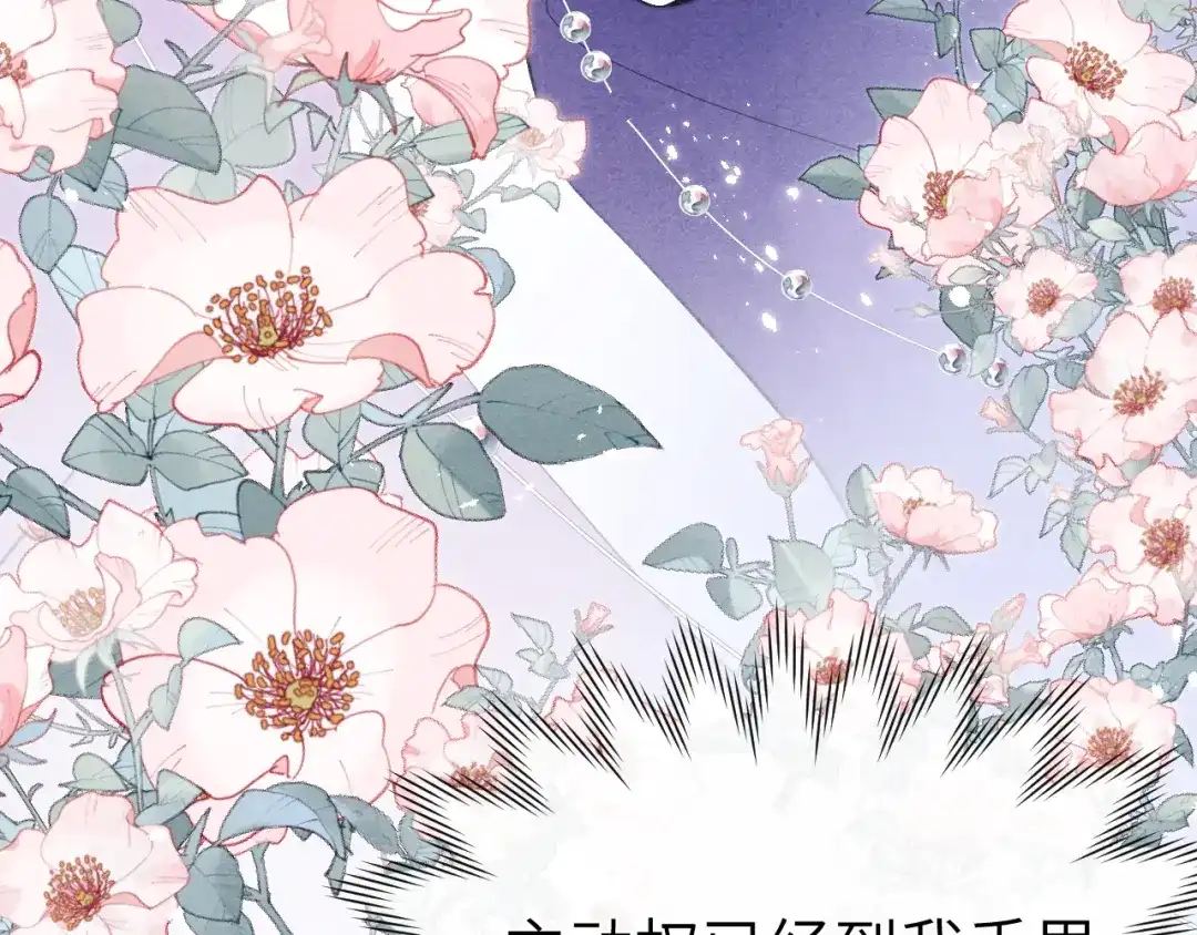 《君面似桃花》第17话 夜袭！ 第60页