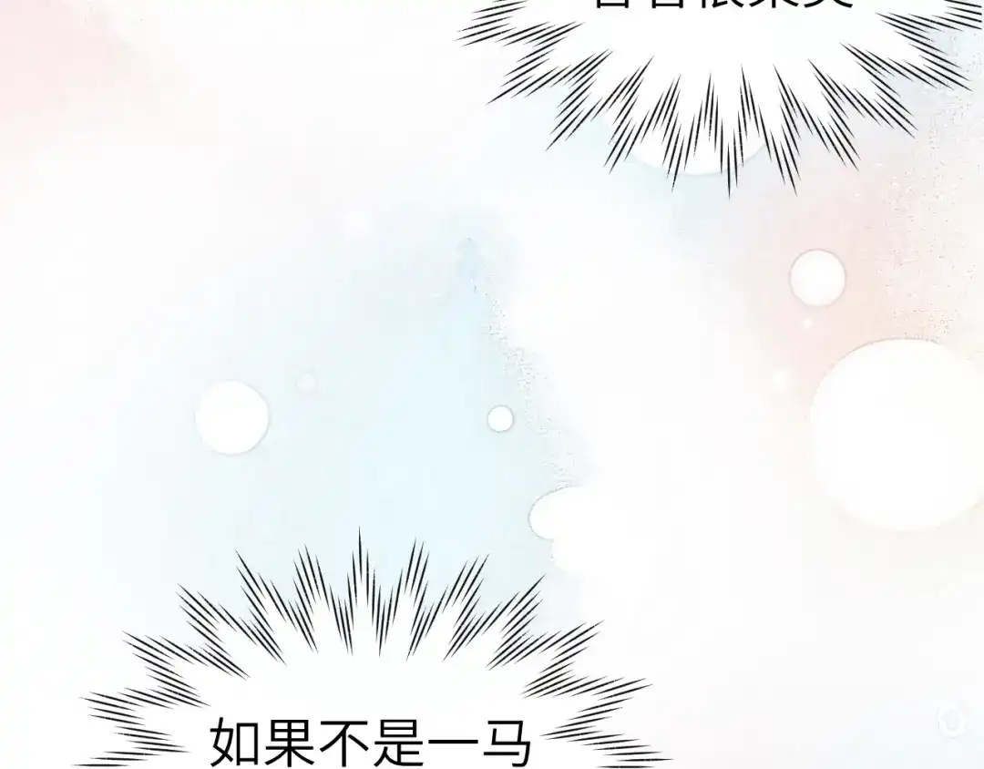 《君面似桃花》第17话 夜袭！ 第93页