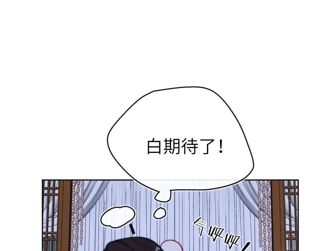 《君面似桃花》第17话 夜袭！ 第32页
