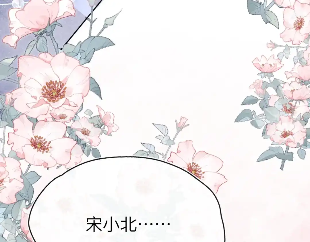 《君面似桃花》第17话 夜袭！ 第68页