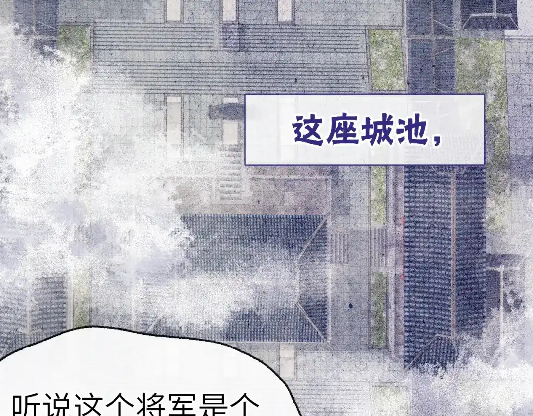 《君面似桃花》第1话 抓到死对头 第3页