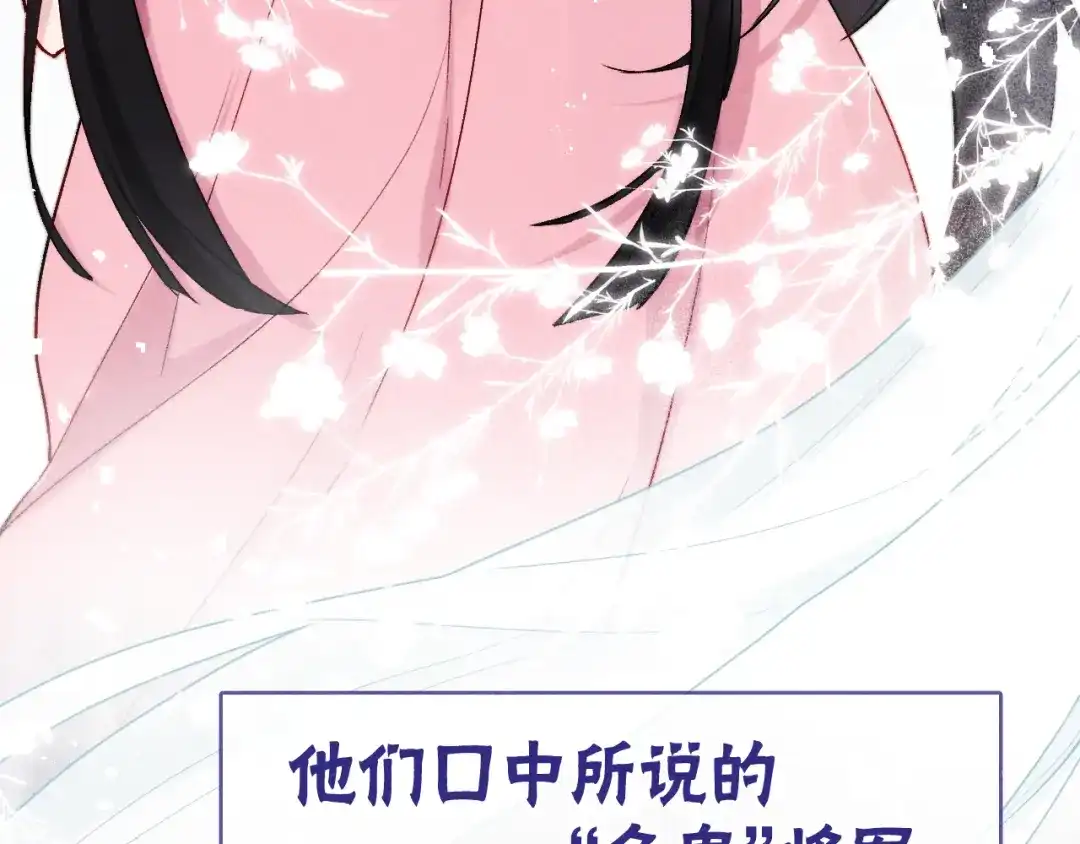 《君面似桃花》第1话 抓到死对头 第22页