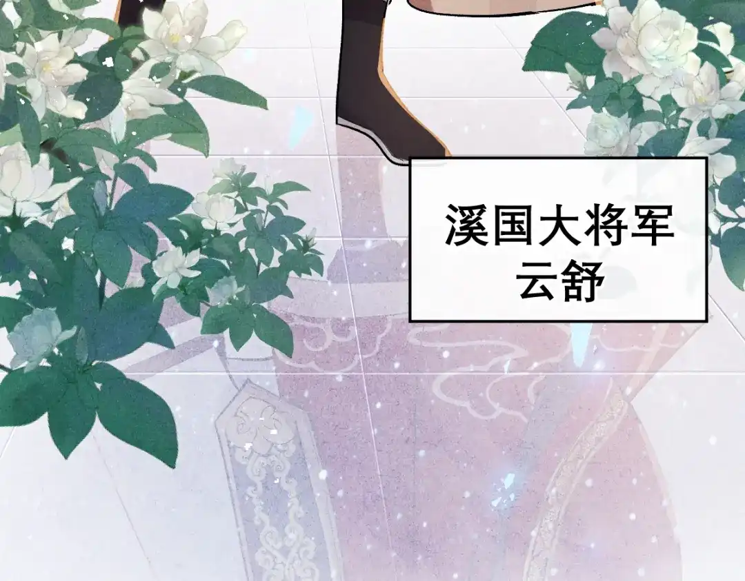 《君面似桃花》第1话 抓到死对头 第33页