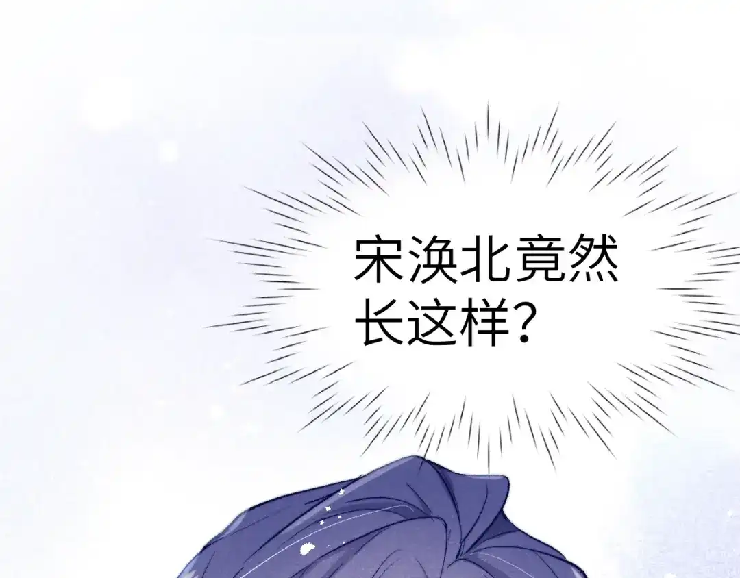 《君面似桃花》第1话 抓到死对头 第95页