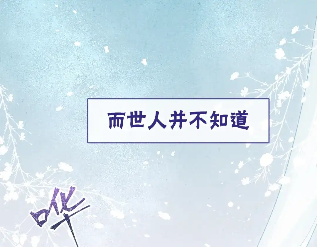 《君面似桃花》第1话 抓到死对头 第18页
