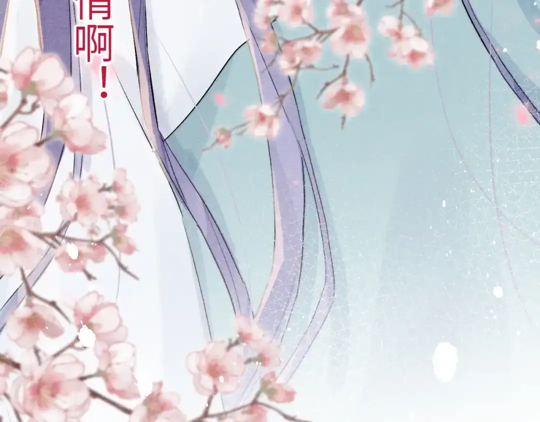 《君面似桃花》第1话 抓到死对头 第145页