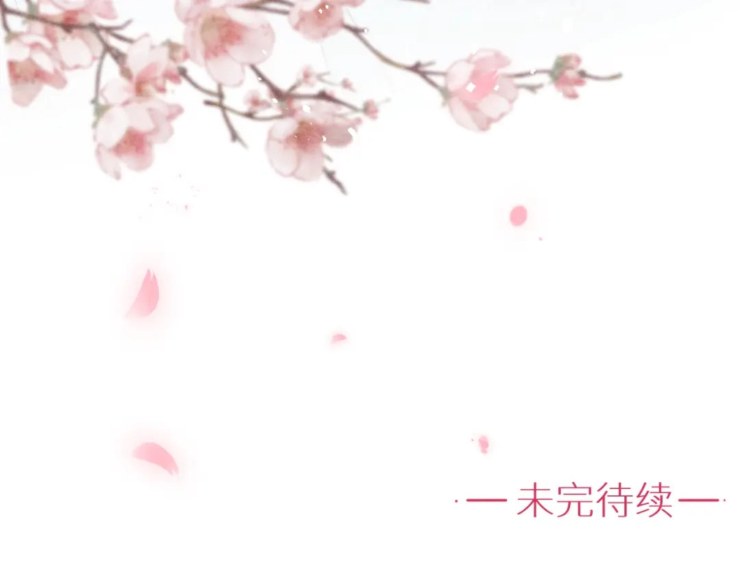 《君面似桃花》第1话 抓到死对头 第146页
