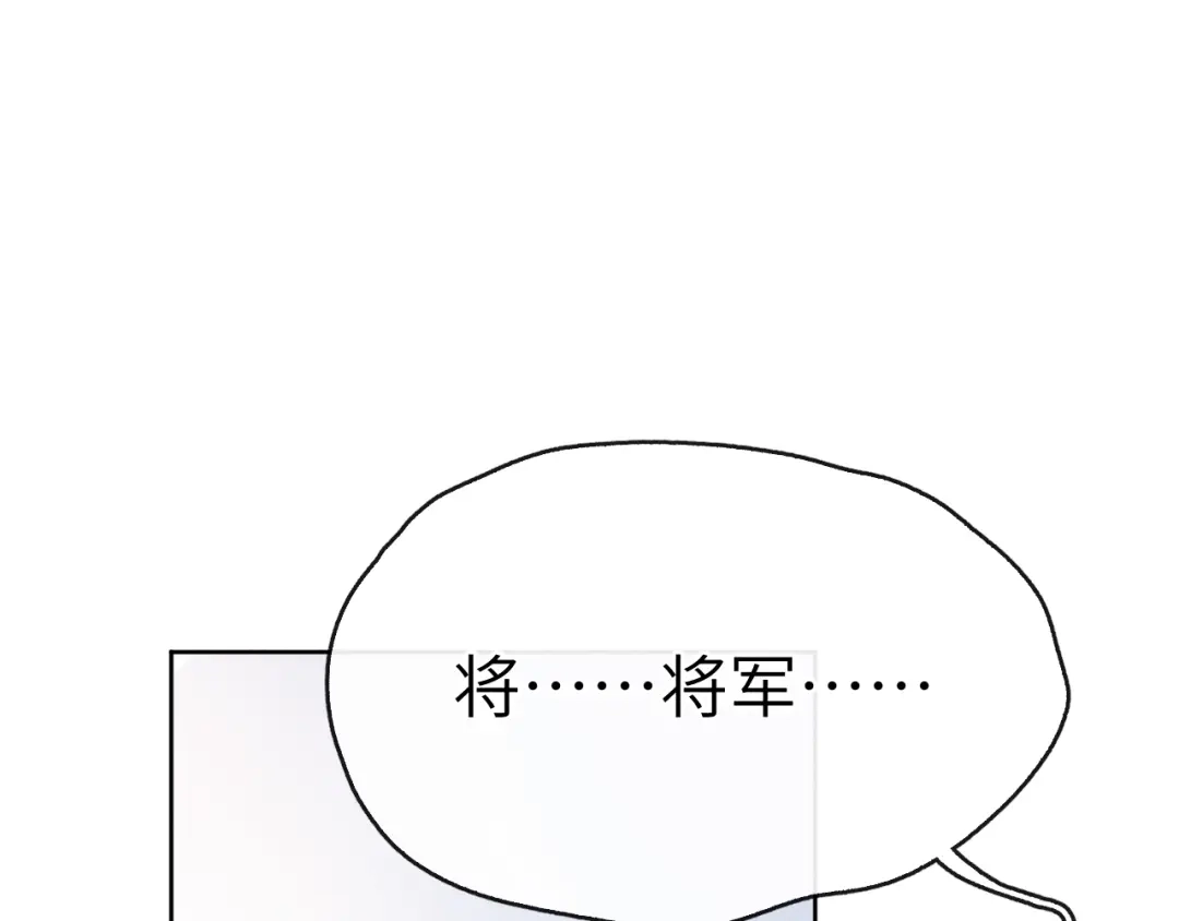 《君面似桃花》第1话 抓到死对头 第13页