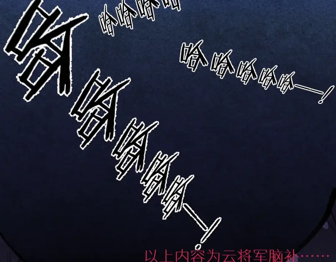 《君面似桃花》第1话 抓到死对头 第66页