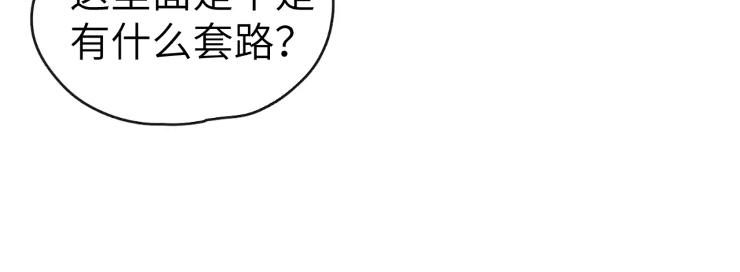 《君面似桃花》第18话 毒杀！ 第45页
