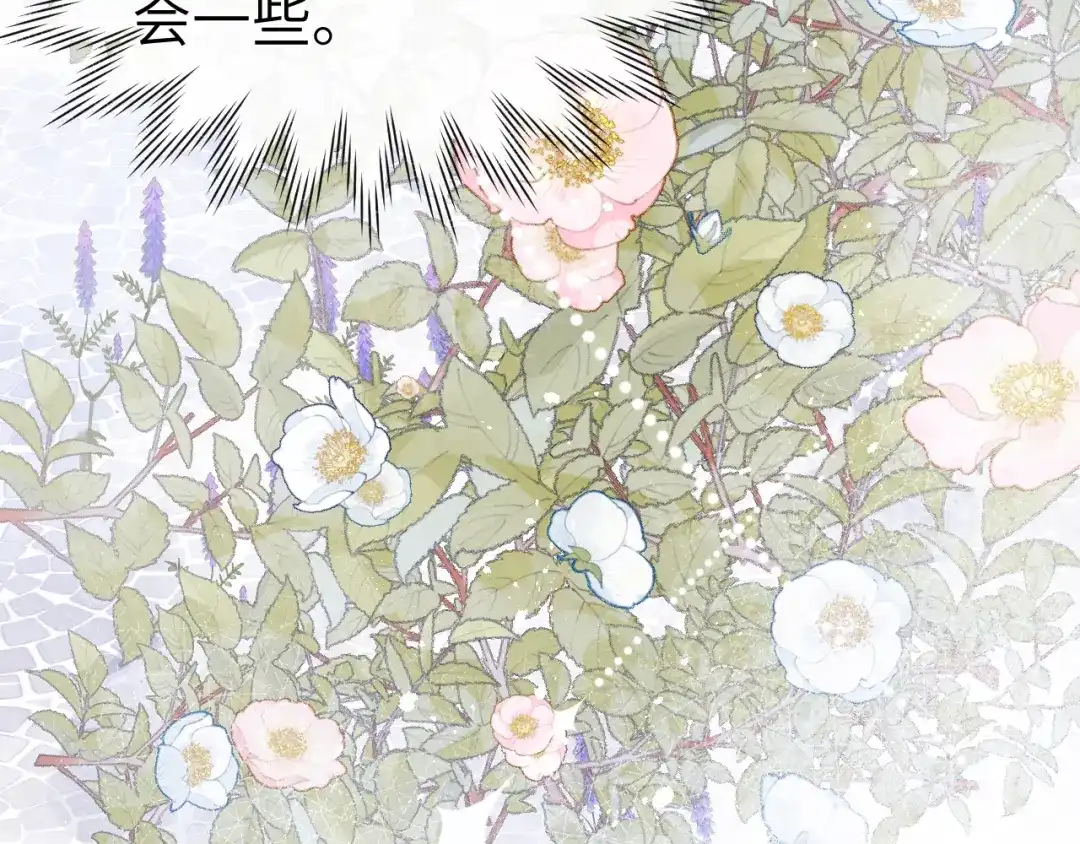 《君面似桃花》第18话 毒杀！ 第51页