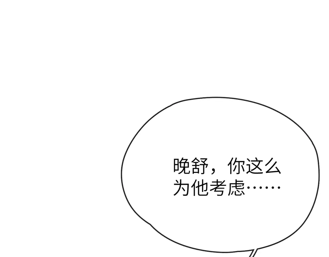 《君面似桃花》第18话 毒杀！ 第36页