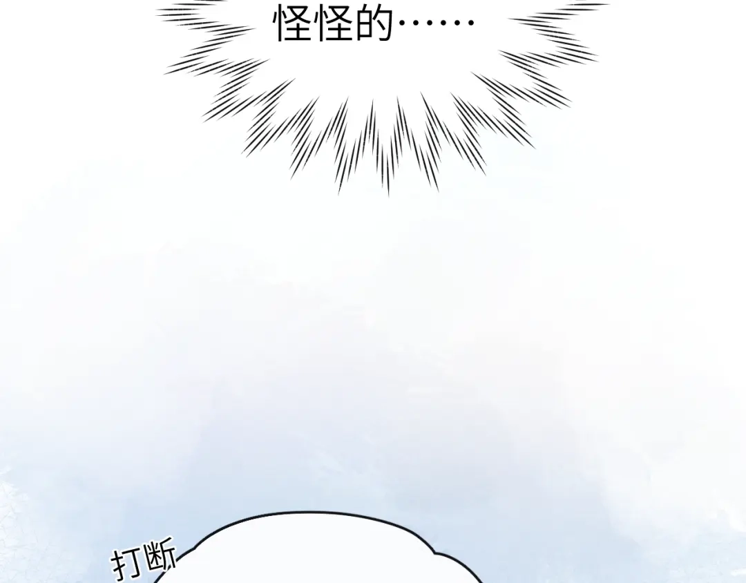 《君面似桃花》第18话 毒杀！ 第137页