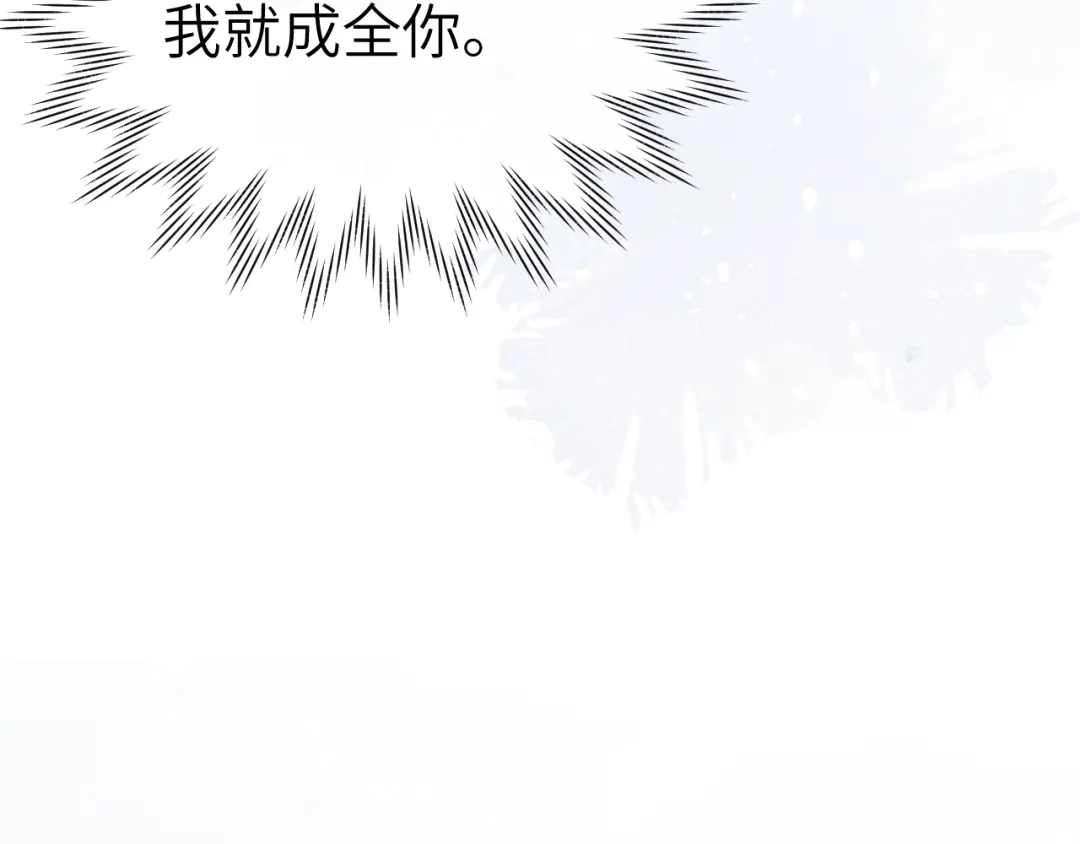《君面似桃花》第18话 毒杀！ 第102页