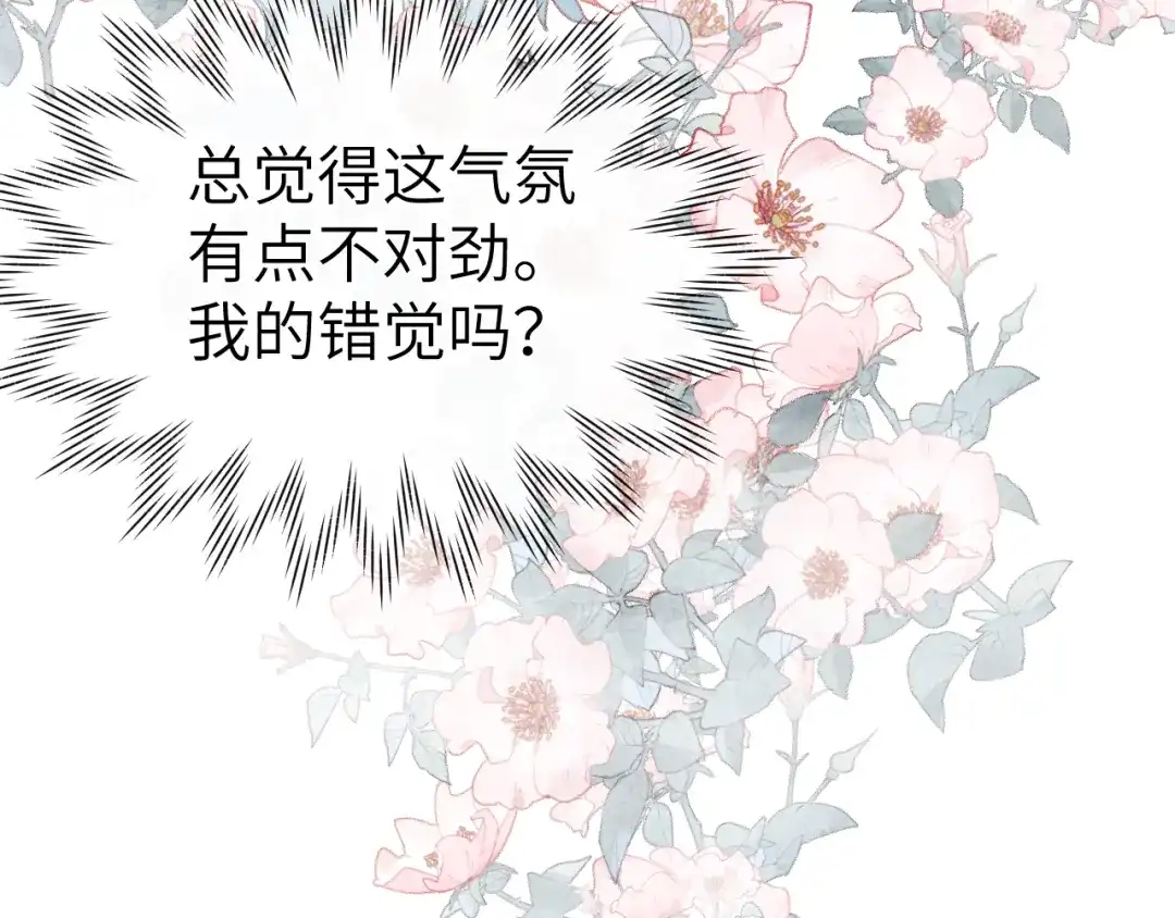 《君面似桃花》第18话 毒杀！ 第155页