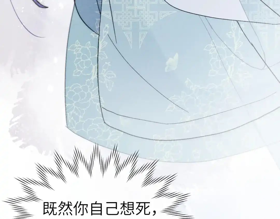 《君面似桃花》第18话 毒杀！ 第101页