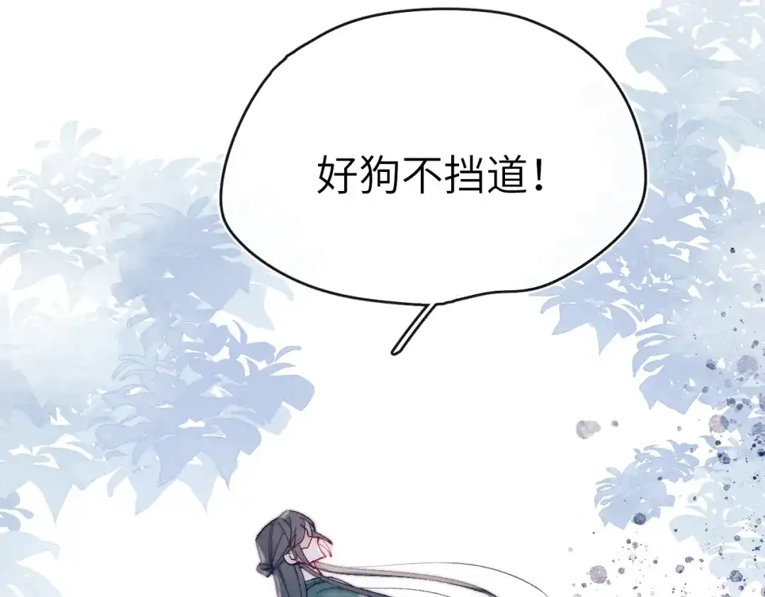 《君面似桃花》第18话 毒杀！ 第91页