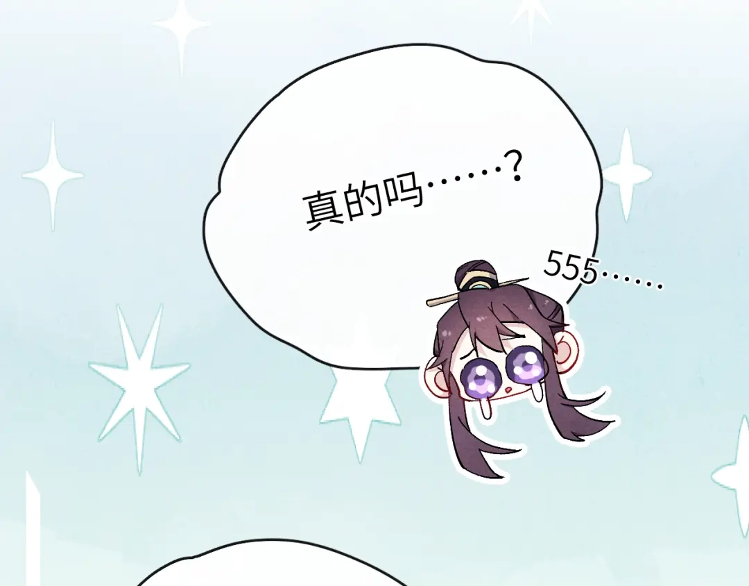 《君面似桃花》第18话 毒杀！ 第41页