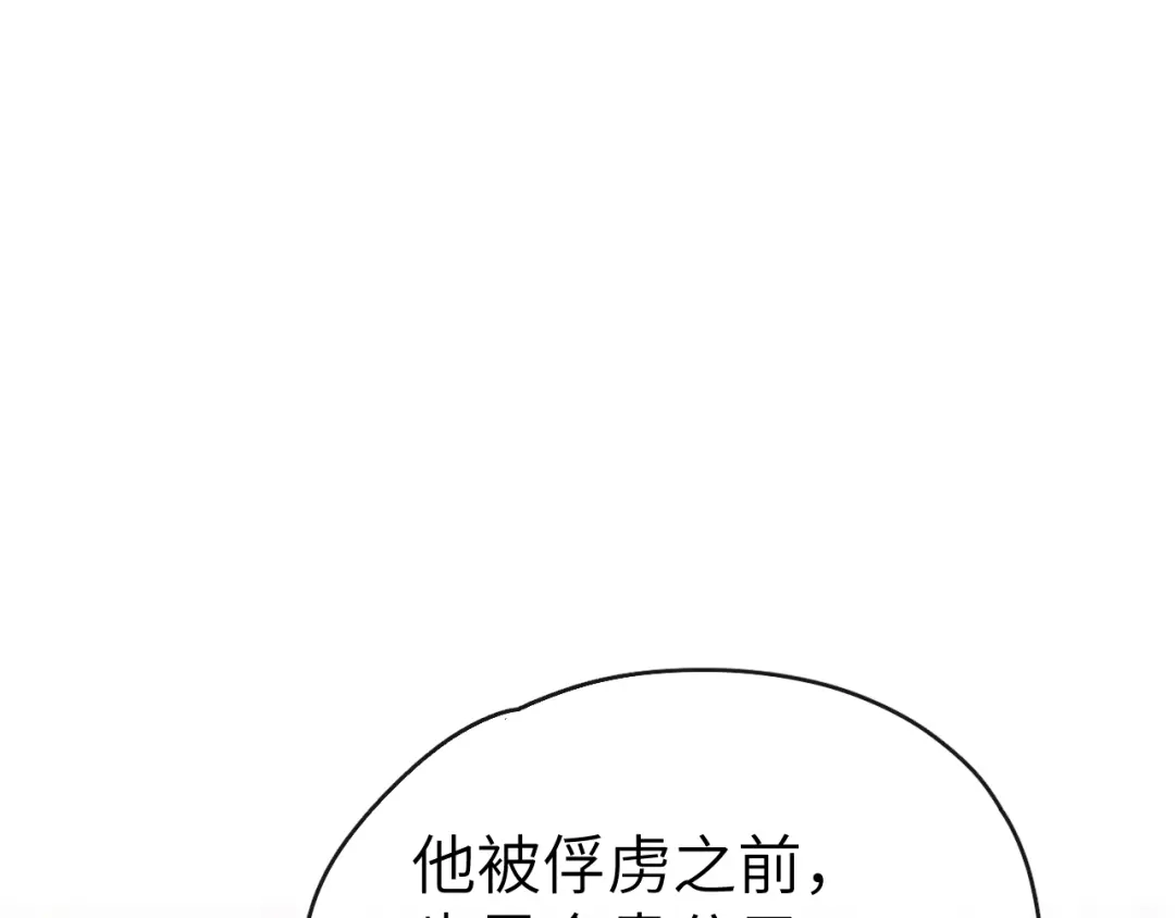 《君面似桃花》第18话 毒杀！ 第31页