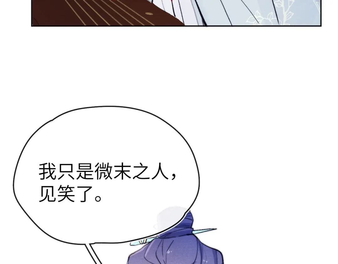 《君面似桃花》第19话 坑死他 第33页