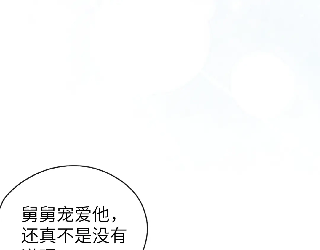 《君面似桃花》第19话 坑死他 第28页