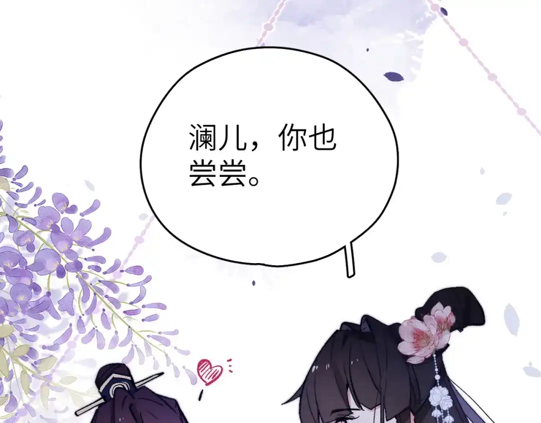《君面似桃花》第19话 坑死他 第45页