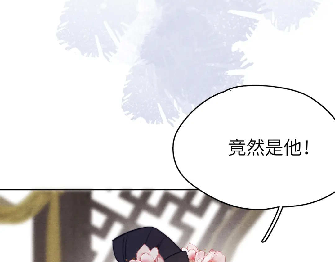 《君面似桃花》第19话 坑死他 第82页