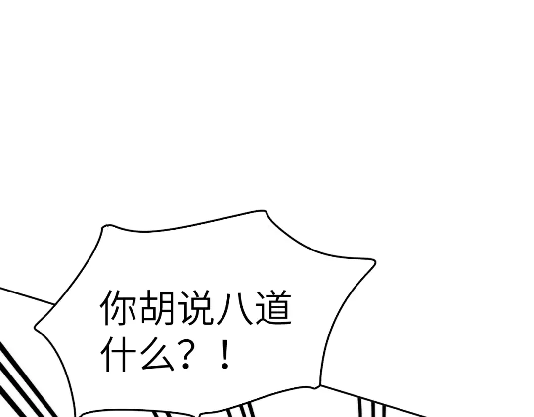 《君面似桃花》第19话 坑死他 第107页