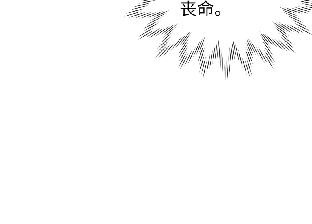 《君面似桃花》第19话 坑死他 第55页