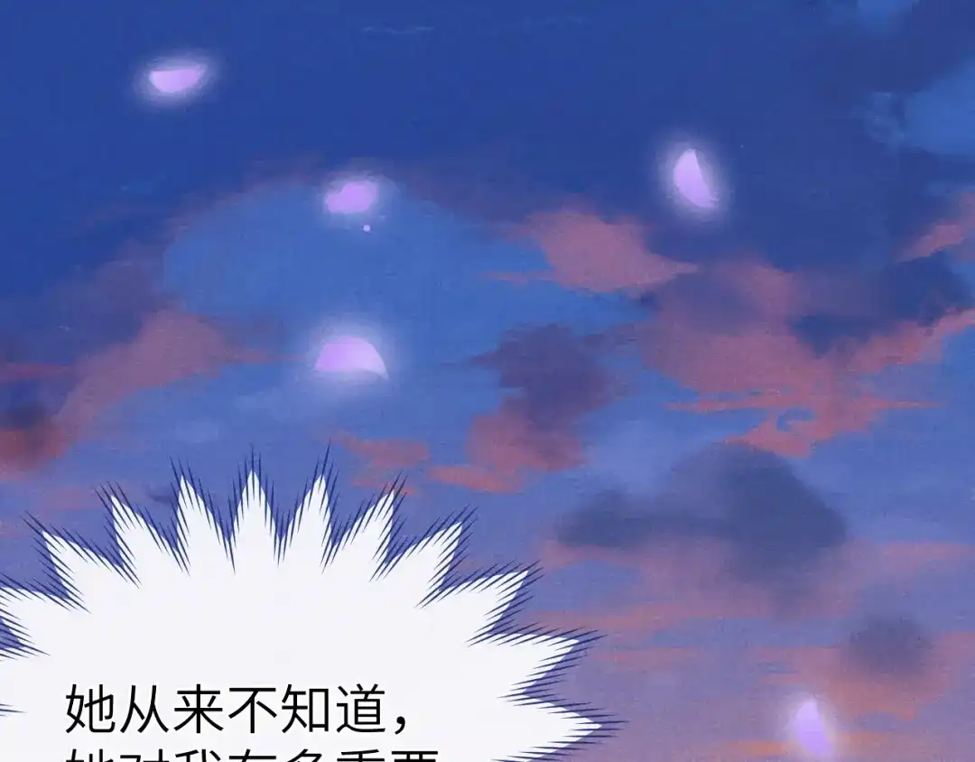 《君面似桃花》第20话 最重要的人 第95页