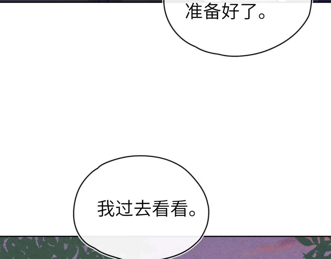 《君面似桃花》第20话 最重要的人 第102页