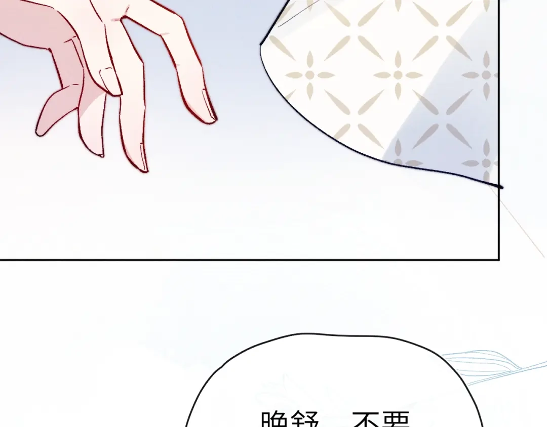 《君面似桃花》第20话 最重要的人 第77页