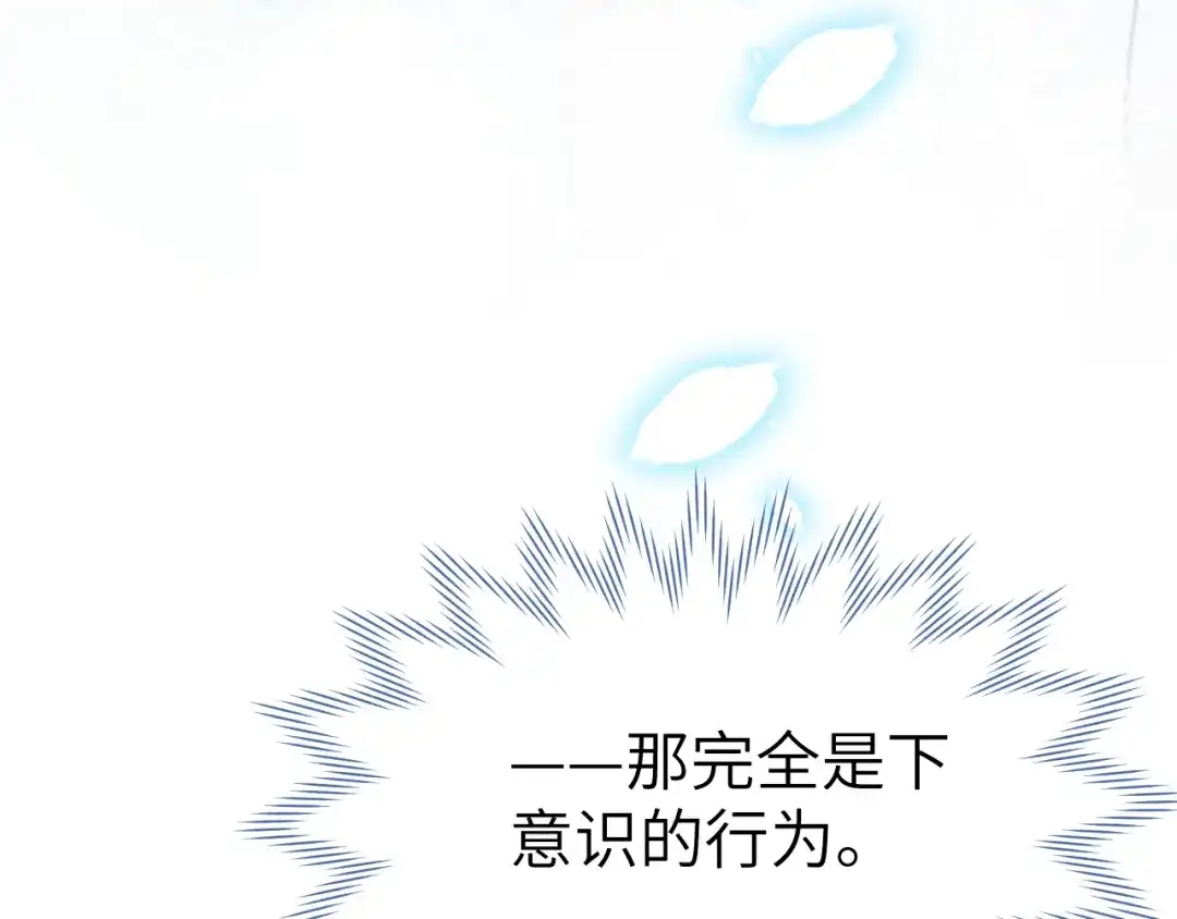 《君面似桃花》第20话 最重要的人 第31页