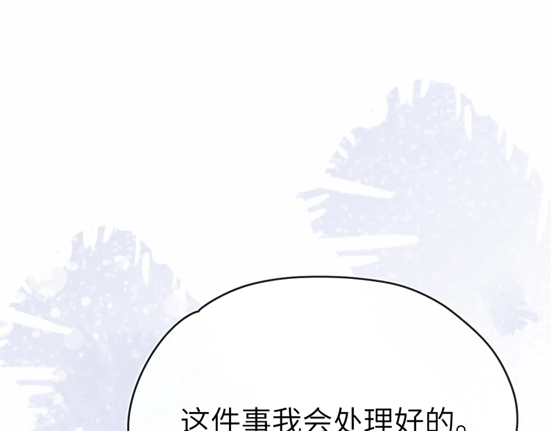 《君面似桃花》第20话 最重要的人 第81页