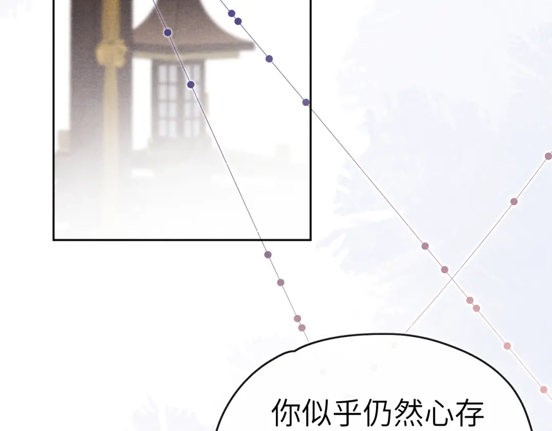 《君面似桃花》第20话 最重要的人 第62页