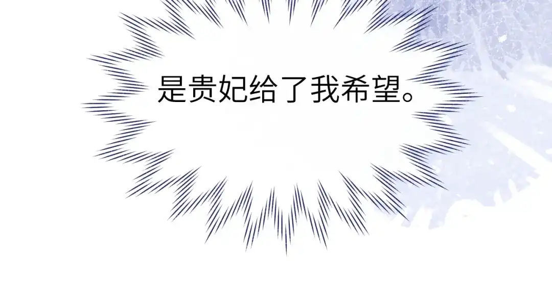 《君面似桃花》第20话 最重要的人 第125页