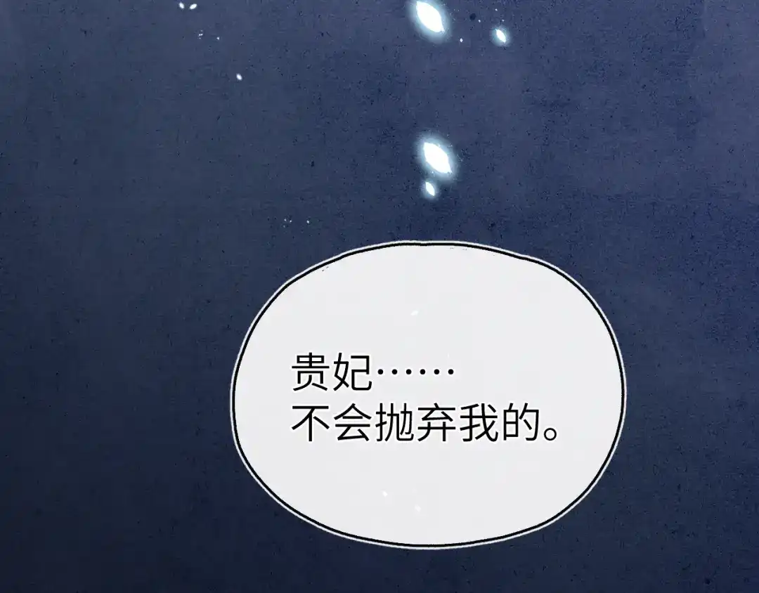 《君面似桃花》第20话 最重要的人 第136页