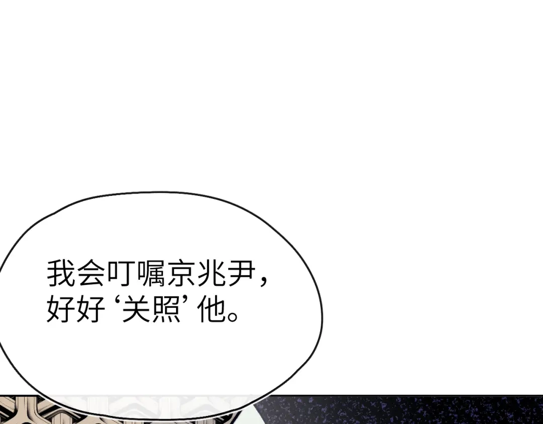 《君面似桃花》第20话 最重要的人 第47页