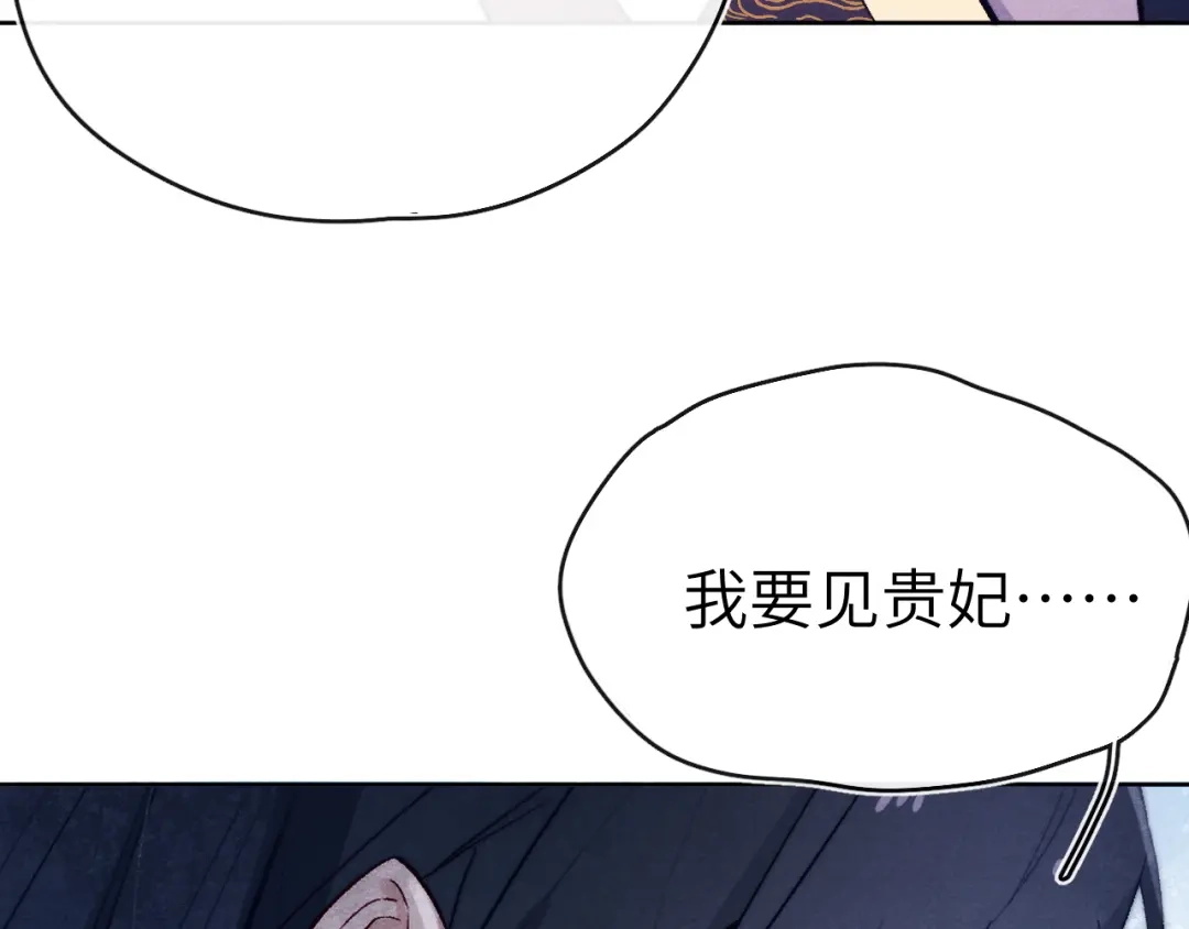《君面似桃花》第20话 最重要的人 第119页