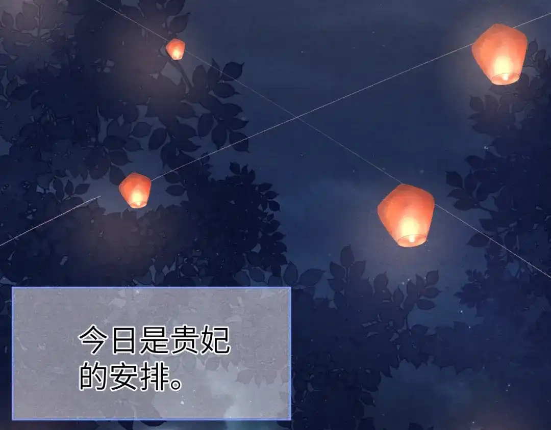 《君面似桃花》第21话 相亲 第71页