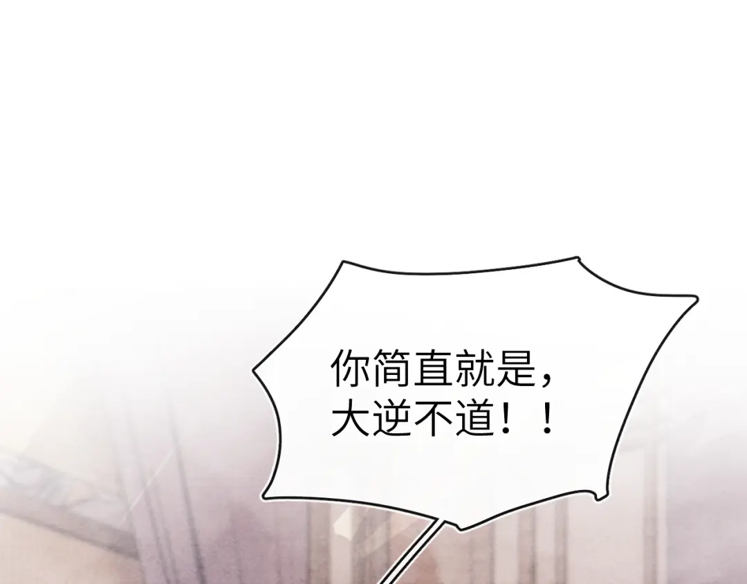 《君面似桃花》第21话 相亲 第56页
