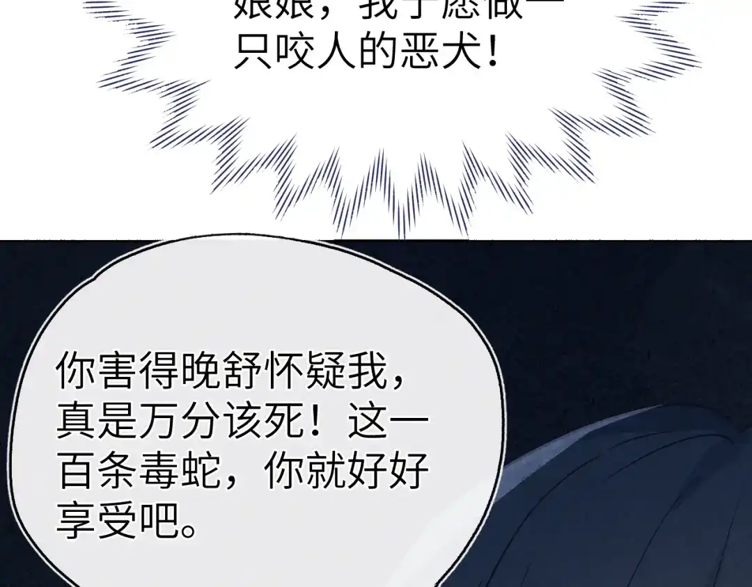 《君面似桃花》第21话 相亲 第2页