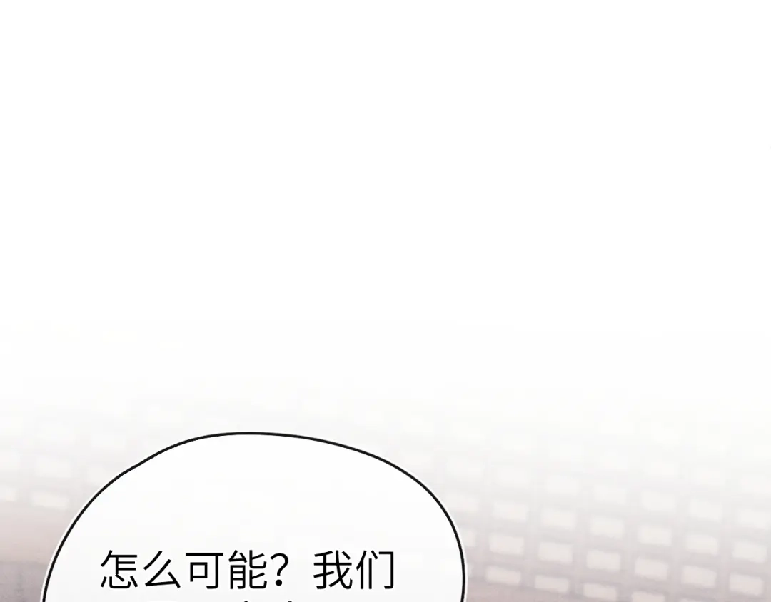 《君面似桃花》第21话 相亲 第27页