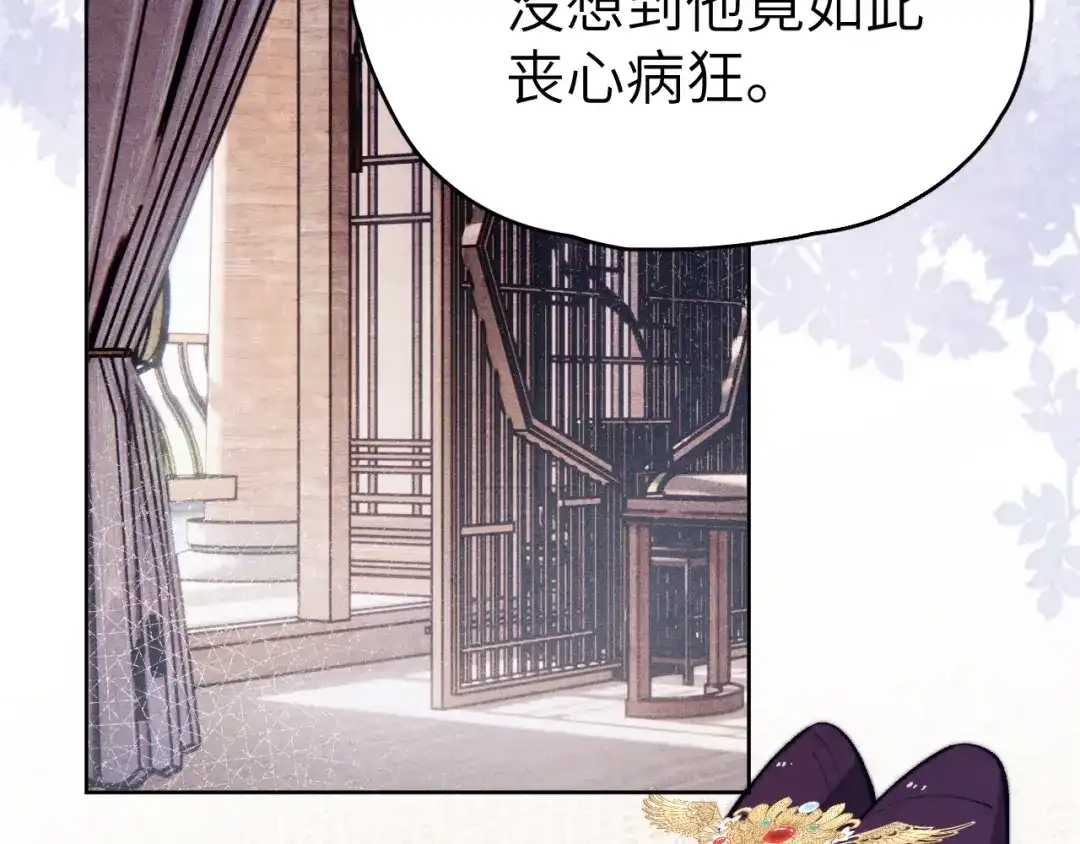 《君面似桃花》第21话 相亲 第19页