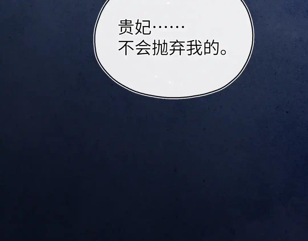 《君面似桃花》第21话 相亲 第12页