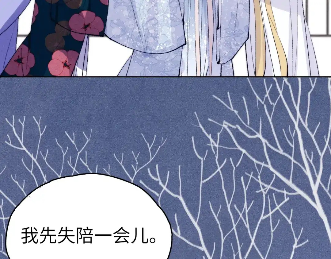 《君面似桃花》第21话 相亲 第131页